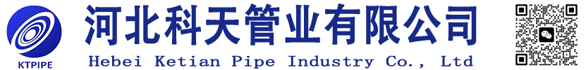 河北科天管業(yè)有限公司